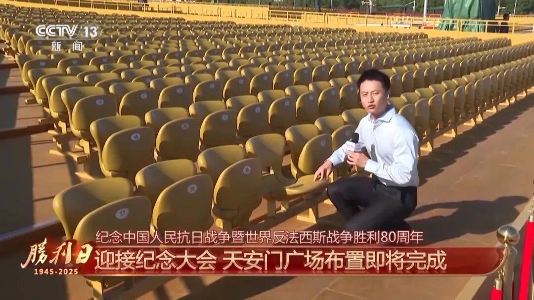 细节拉满！天安门广场布置已基本就绪<strong></p>
<p>古越龙山</strong>，现场视频来了