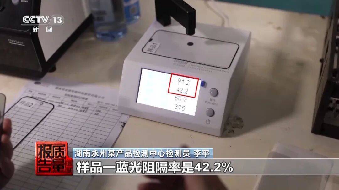 央视曝光<strong></p>
<p>古越龙山</strong>！可能你的手机中招：“个别效果等于保鲜膜”