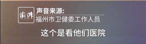 “最快女护士”哭求调休跑马拉松<strong></p>
<p>古越龙山</strong>，福州市卫健委回应