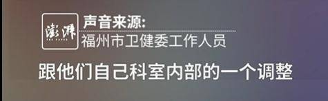 “最快女护士”哭求调休跑马拉松<strong></p>
<p>古越龙山</strong>，福州市卫健委回应