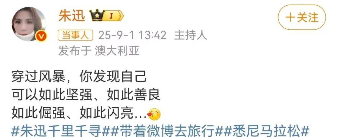 知名主持人朱迅跑完悉尼马拉松全马<strong></p>
<p>飞利信 股票</strong>，开心大笑：又创造个人最好成绩