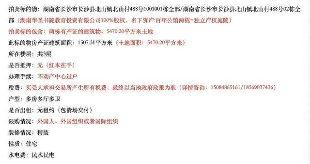 长沙李默庵故居将再次拍卖<strong></p>
<p>飞利信 股票</strong>，起拍价960万元，此前一买家2913万元拍下但因资金问题未成交