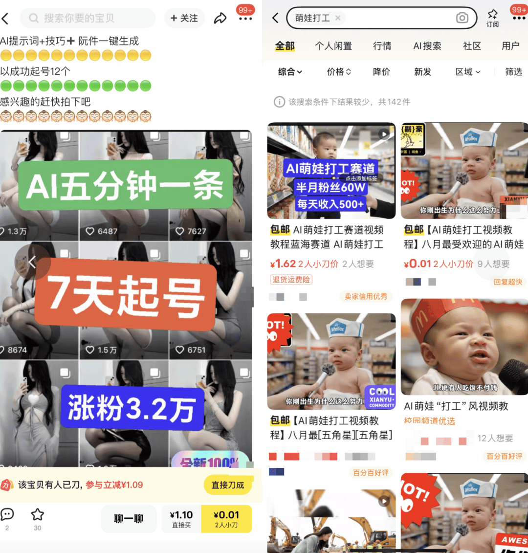 AI生成内容新规实施后<strong></p>
<p>飞利信 股票</strong>，月入过万的假“孙子”们原形毕露