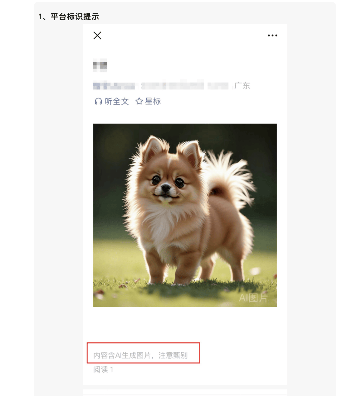 AI生成内容新规实施后<strong></p>
<p>飞利信 股票</strong>，月入过万的假“孙子”们原形毕露