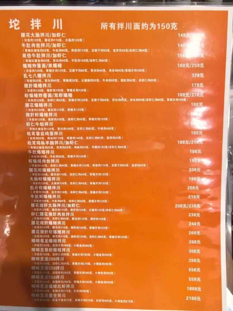 一碗面2208元！杭州一网红店再推“天价面” 有食客称用料足<strong></p>
<p>国泰君安股票</strong>，但不会复购