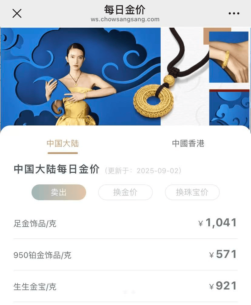 A股再现“跷跷板”！三大股指集体回调<strong></p>
<p>国泰君安股票</strong>，券商板块突然拉升，黄金再创历史新高
