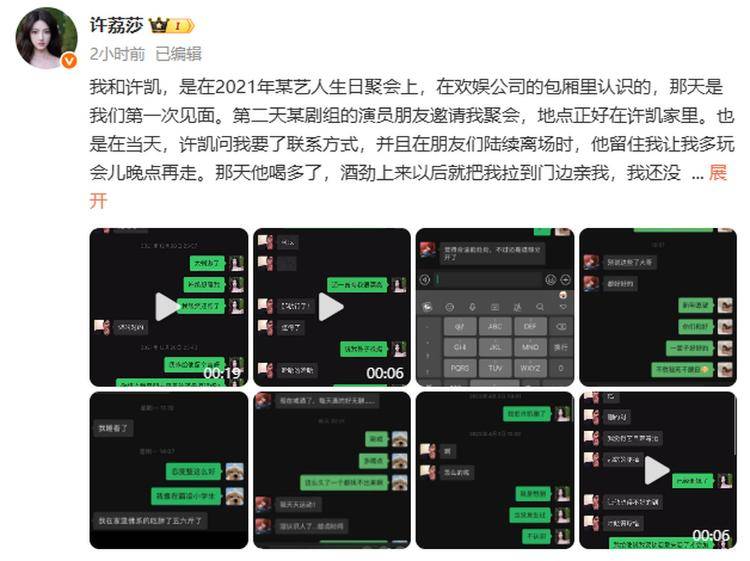 演员许凯被曝长期聚众赌博<strong></p>
<p>今日大盘股票行情</strong>，一年金额高达百万？警方：已关注此事