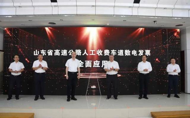 全国首个<strong></p>
<p>今日大盘股票行情</strong>！山东率先实现省域高速公路MTC数电发票全覆盖