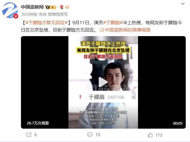 37岁男演员于朦胧被传坠楼<strong></p>
<p>股票行情图</strong>，7月刚注销工作室，警方回应