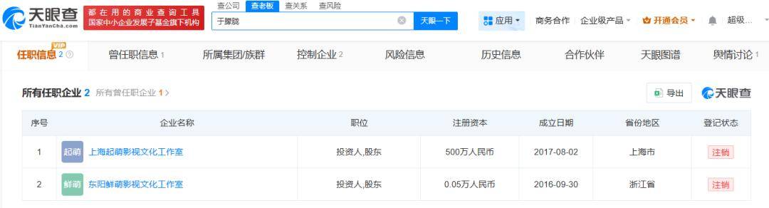 37岁男演员于朦胧被传坠楼<strong></p>
<p>股票行情图</strong>，7月刚注销工作室，警方回应