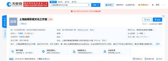 37岁男演员于朦胧被传坠楼<strong></p>
<p>股票行情图</strong>，7月刚注销工作室，警方回应