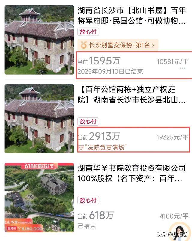 价格几近腰斩<strong></p>
<p>股票行情图</strong>！抗日名将李默庵故居第三次拍卖1595万成交
