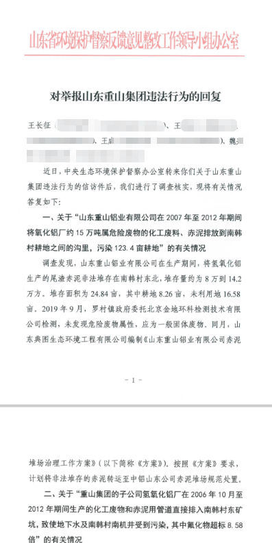 山东淄博村民投诉企业污染被打获赔三百万后被判刑<strong></p>
<p>股票行情图</strong>，重审改判无罪检方抗诉，二审将开庭