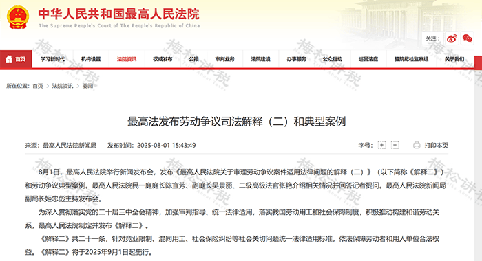 社保新规！单位这样缴社保<strong></p>
<p>股票行情图</strong>，统统不合规！