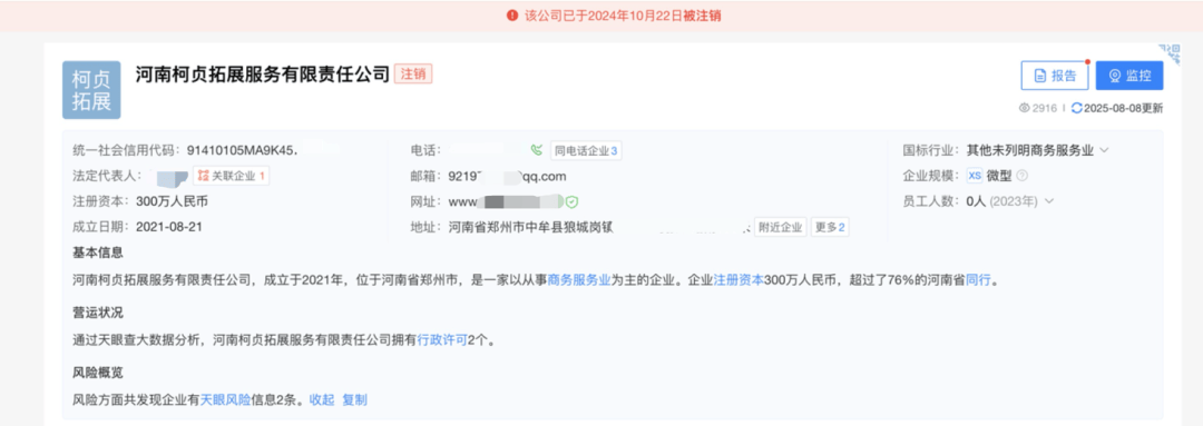 心痛！14岁少女遭体罚后身亡！“发出6封求救信<strong></p>
<p>股票行情图</strong>，均被老师截留”
