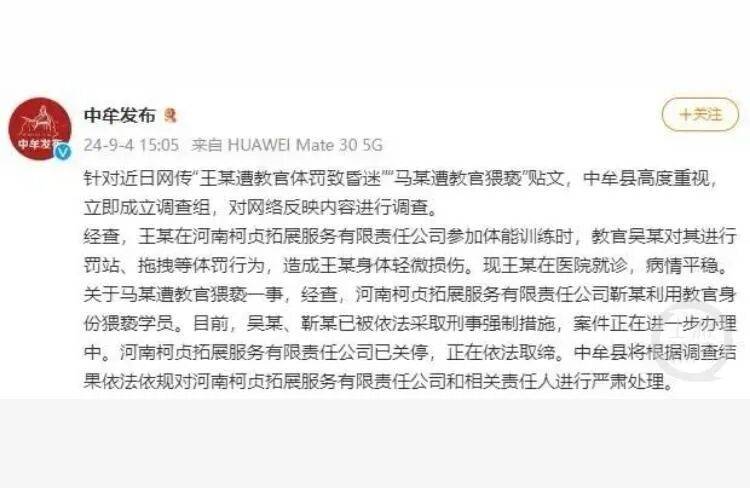 心痛！14岁少女遭体罚后身亡！“发出6封求救信<strong></p>
<p>股票行情图</strong>，均被老师截留”