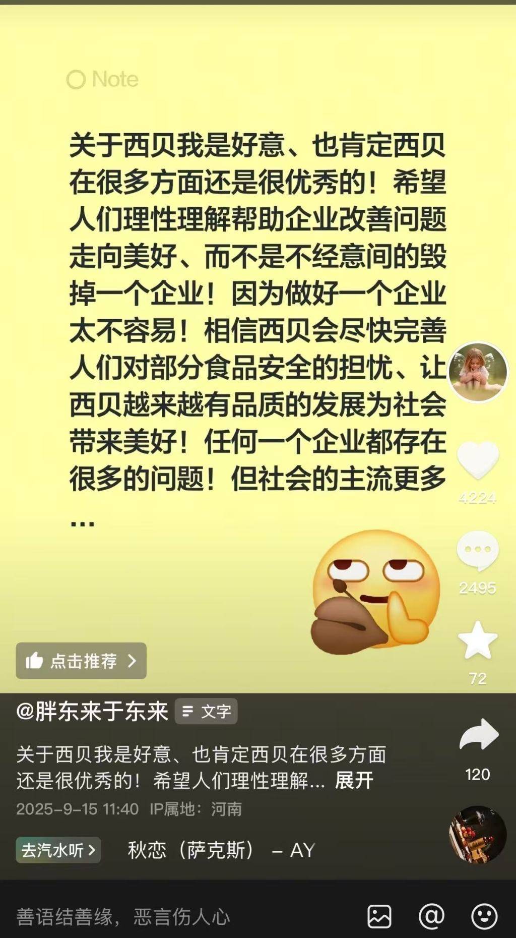 于东来再挺西贝：做好一个企业太不容易<strong></p>
<p>新疆股票</strong>，相信会尽快完善对部分食品安全的担忧