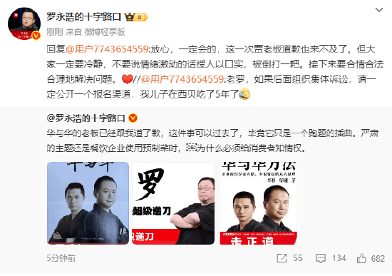 罗永浩：集体诉讼会公开报名渠道<strong></p>
<p>新疆股票</strong>，贾国龙道歉也来不及了