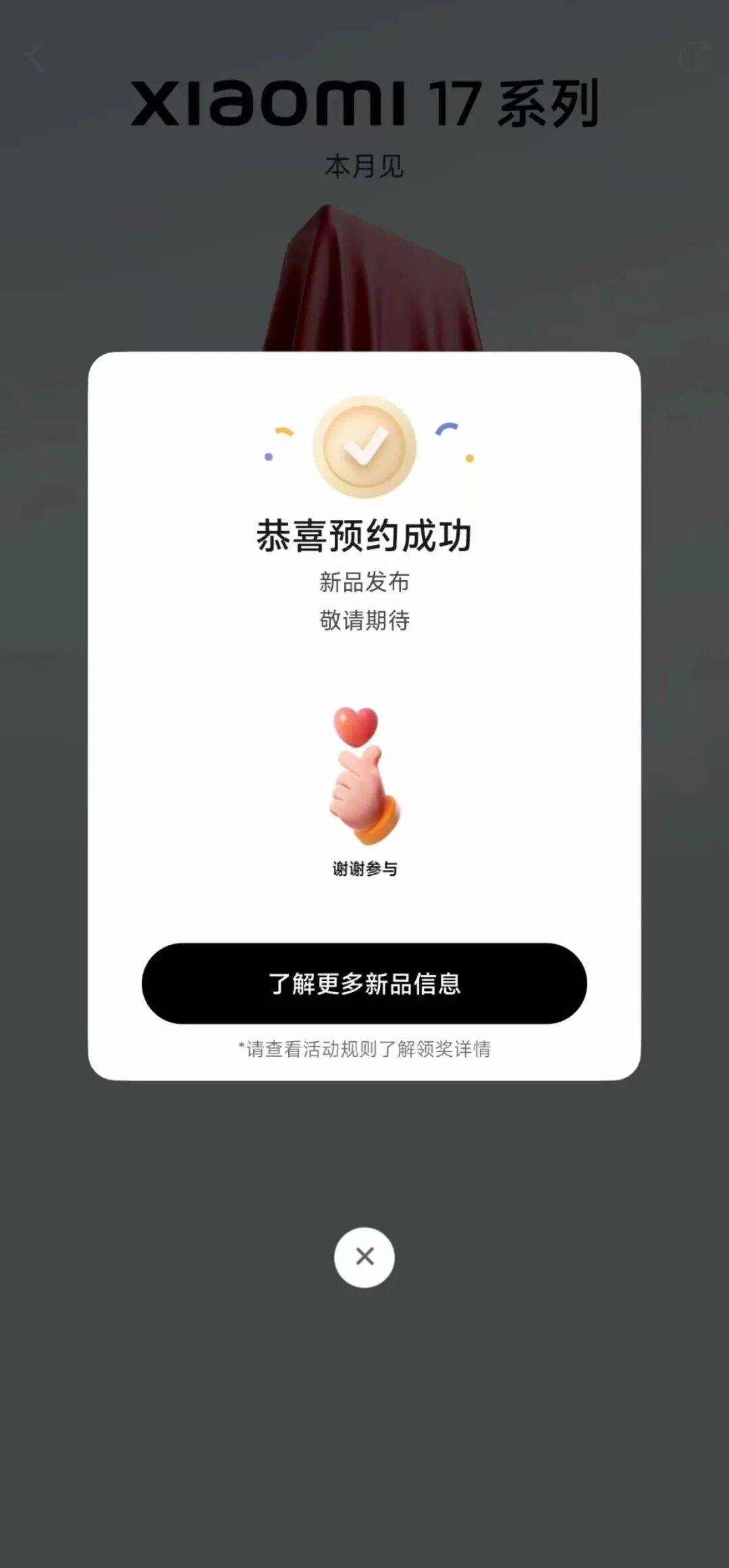 雷军：全面对标iPhone<strong></p>
<p>新疆股票</strong>，正面迎战！小米宣布跳过16系列，直接发布17