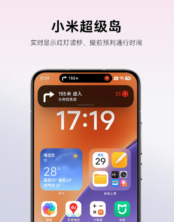 雷军：全面对标iPhone<strong></p>
<p>新疆股票</strong>，正面迎战！小米宣布跳过16系列，直接发布17