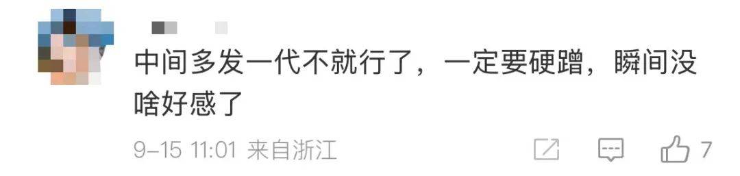 雷军：全面对标iPhone<strong></p>
<p>新疆股票</strong>，正面迎战！小米宣布跳过16系列，直接发布17