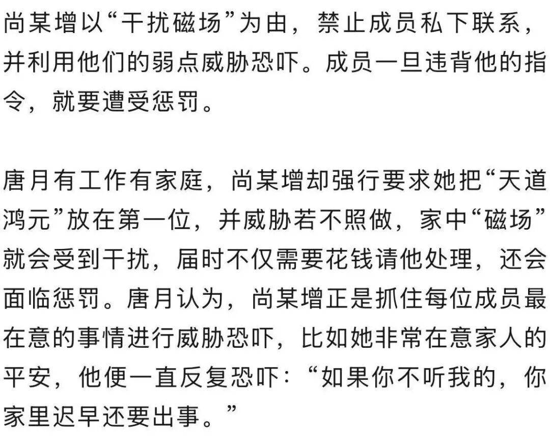 男子自称“玉皇大帝”<strong></p>
<p>新疆股票</strong>，奸淫妇女10人，敛财超500万元