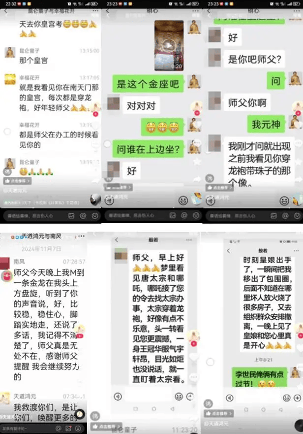“昆仑童子”案告破<strong></p>
<p>新疆股票</strong>！恶行披露——