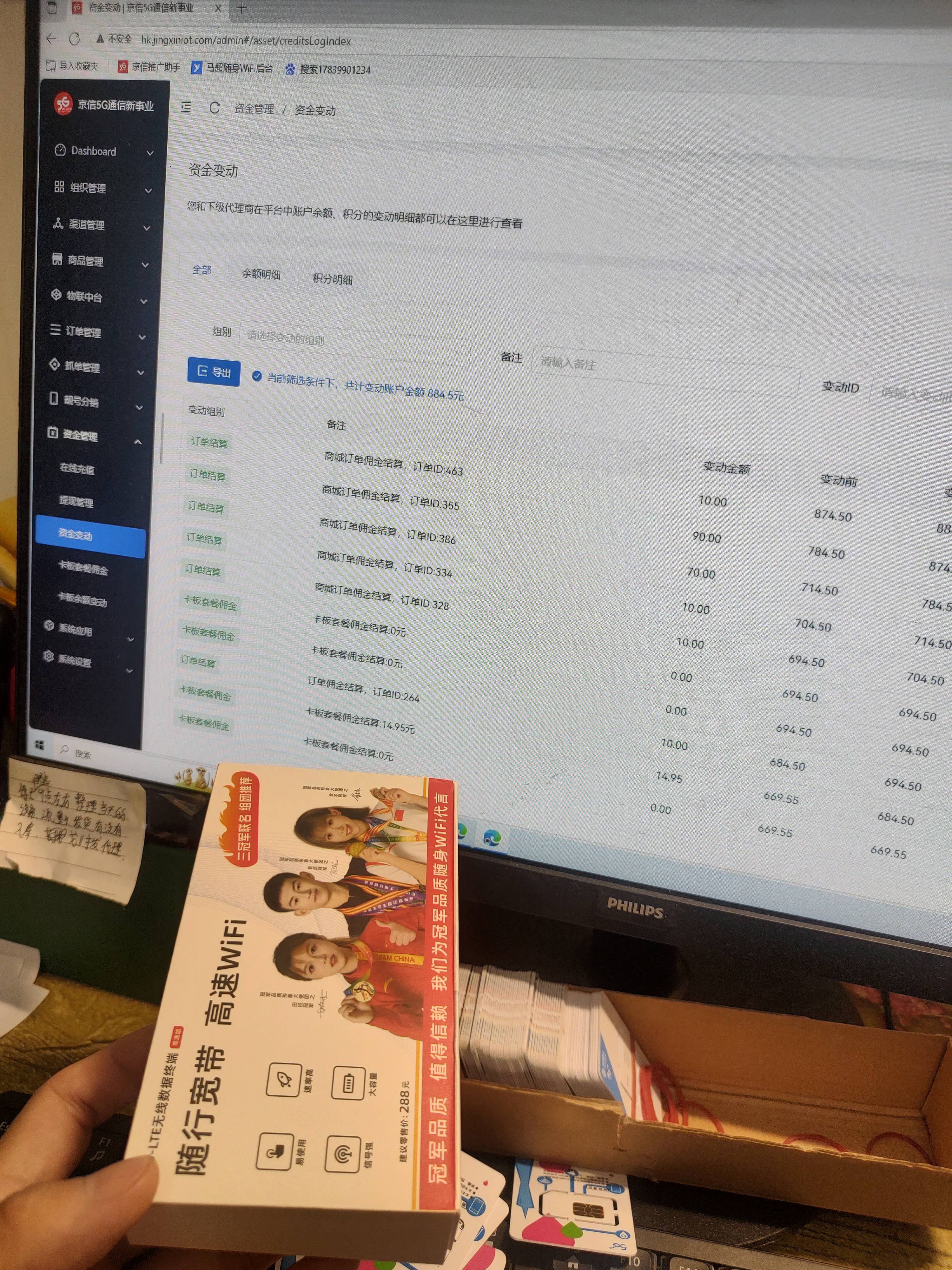 7. 随身wifi哪个牌子网速好哪个公司好