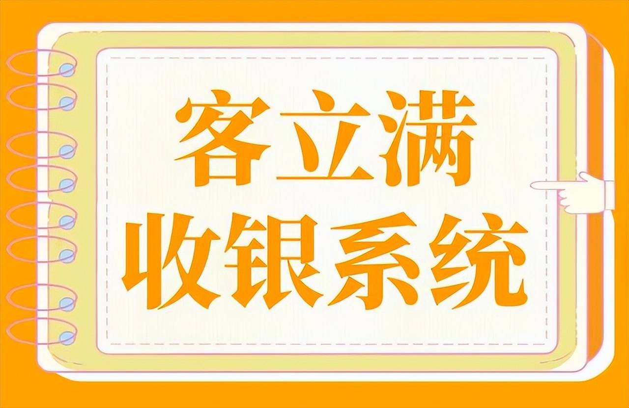 扫码点餐系统哪个好<strong></p>
<p>哪个股票好</strong>，收银软件哪个好