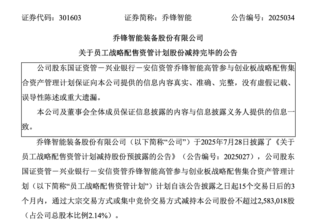 30名员工<strong></p>
<p>股票投资公司</strong>，投资自家公司股票1年大赚1.3亿元