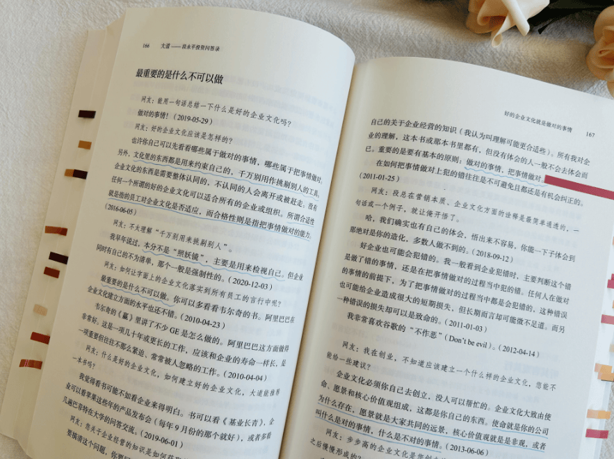 《大道：段永平投资问答录》：买股票就是买公司<strong></p>
<p>股票投资公司</strong>，平常心不平常