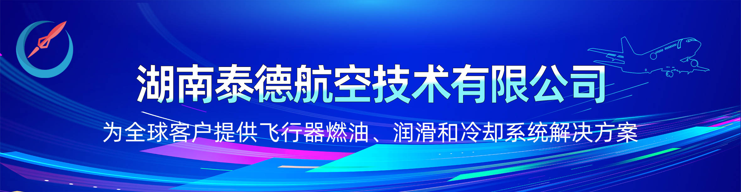 全球航空动力革命:商用飞机新能源动力技术路径全景展望与体系构建