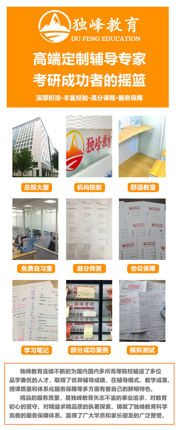 北京航空航天大学航天动力工程考研辅导计划