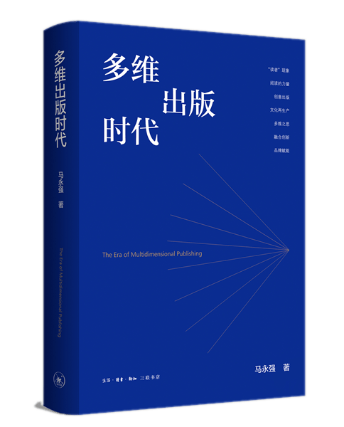 传统出版如何突围<strong></p>
<p>时代出版股票</strong>?《多维出版时代》6位出版领军者这样说