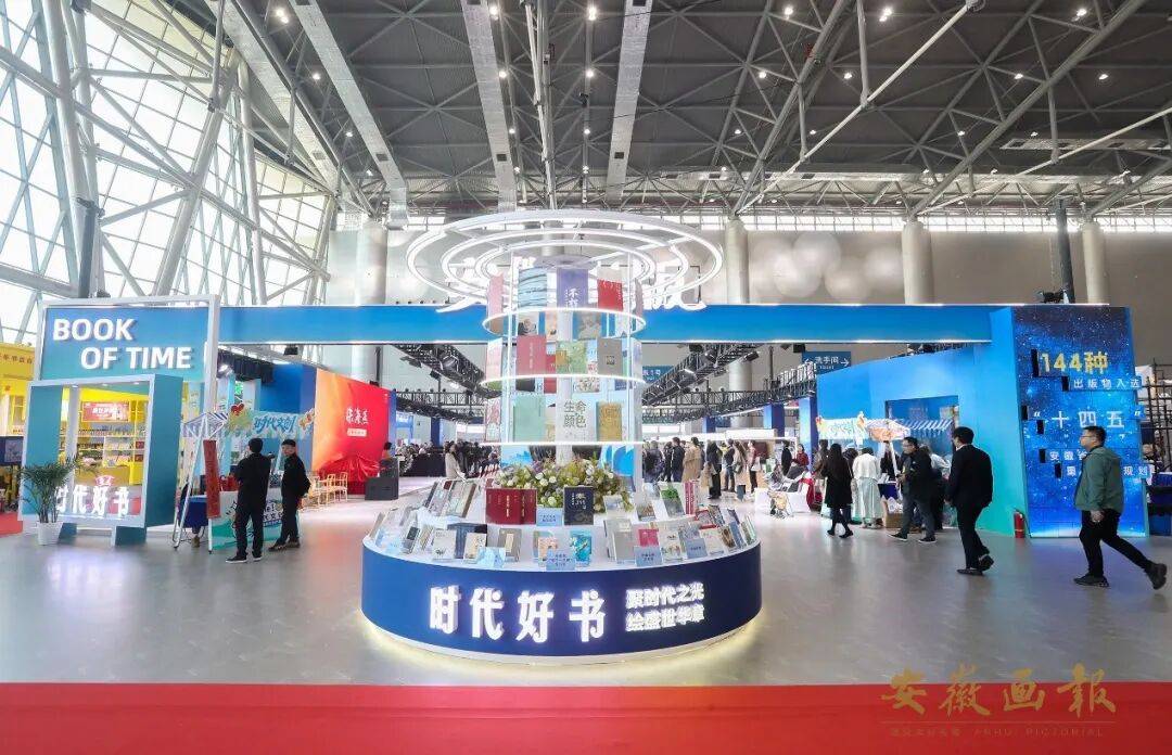 时代出版点亮2025中国黄山书会