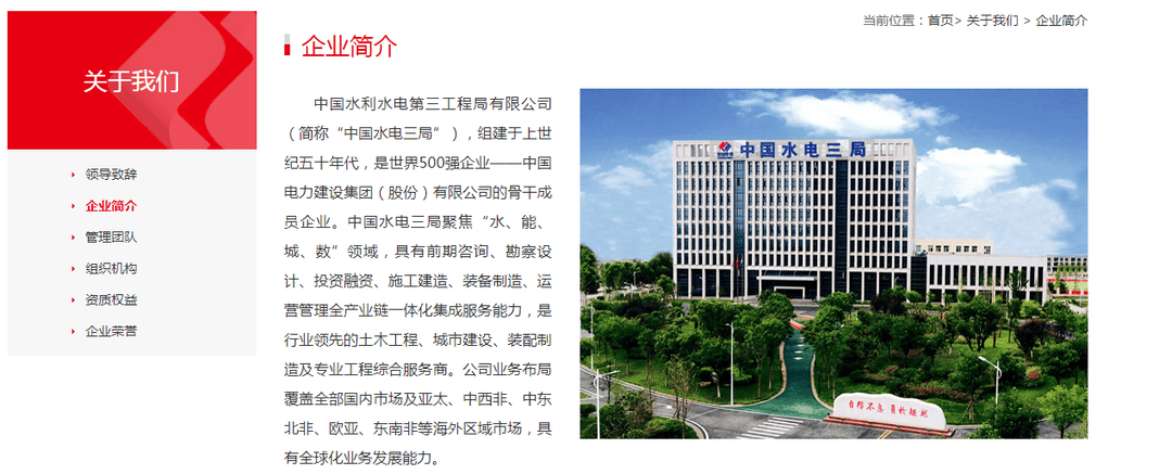 因违法分包的行为<strong></p>
<p>中国水电股票</strong>,中国水电三局收罚单