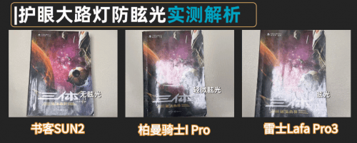 雷士照明护眼灯怎么样<strong></p>
<p>雷士照明股票</strong>？书客、雷士、柏曼护眼大路灯实测PK对决