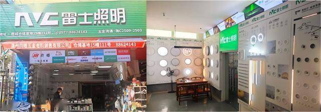 从3平米到千万营收：雷士照明赋能五金渠道的“照明经济学”