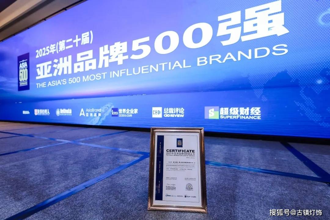 雷士照明<strong></p>
<p>雷士照明股票</strong>，行业唯一连续6年上榜！