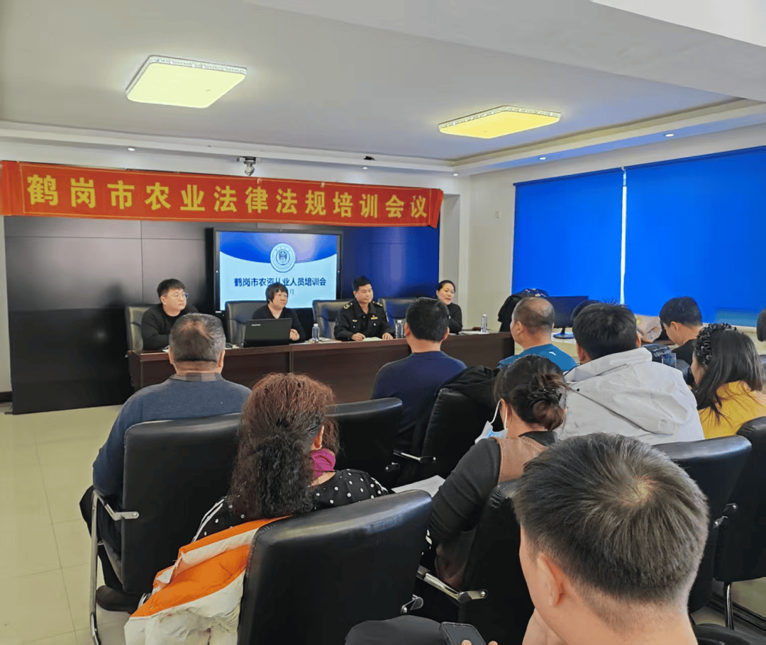 鹤岗市农业农村局组织开展农资从业人员培训